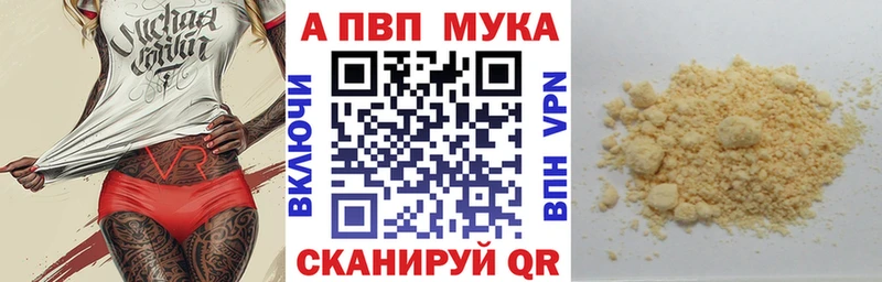 Alpha-PVP VHQ  Купить  Волжск 
