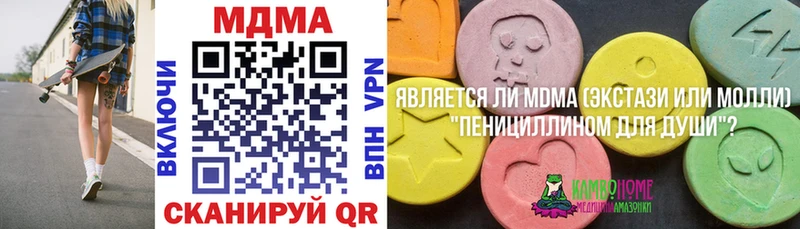 МДМА молли  Купить  Волжск 