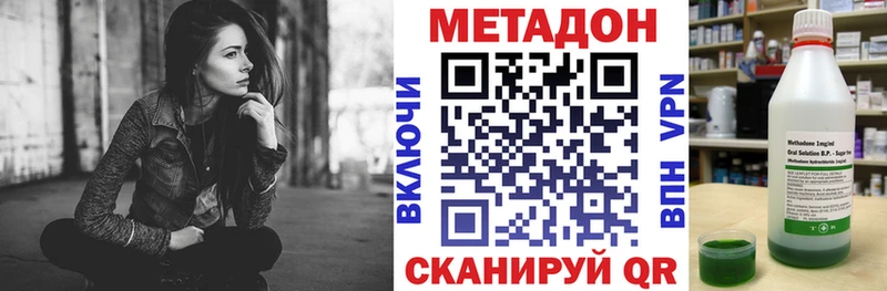 Купить закладки  Волжск  МЕТАДОН VHQ 