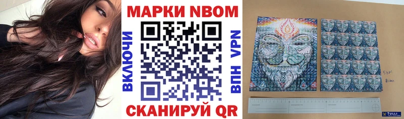 Марки NBOMe 1,8мг  Купить закладки  Волжск 